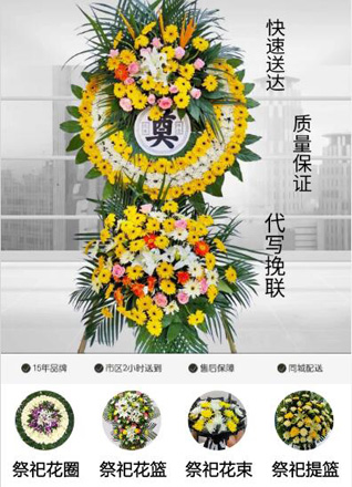 重庆大足区龙岗街道花圈代送